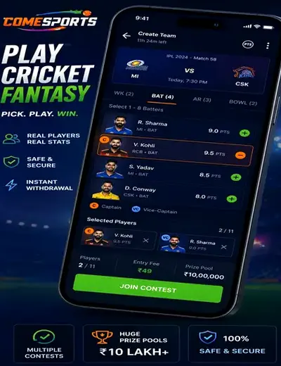 45x (45 x) fantasy cricket & matchday visual 2